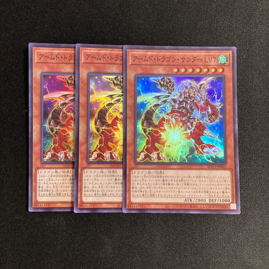 L316 Armed Dragon Zapdos LV7 Super Rare Set of 3 Yu-Gi-Oh!