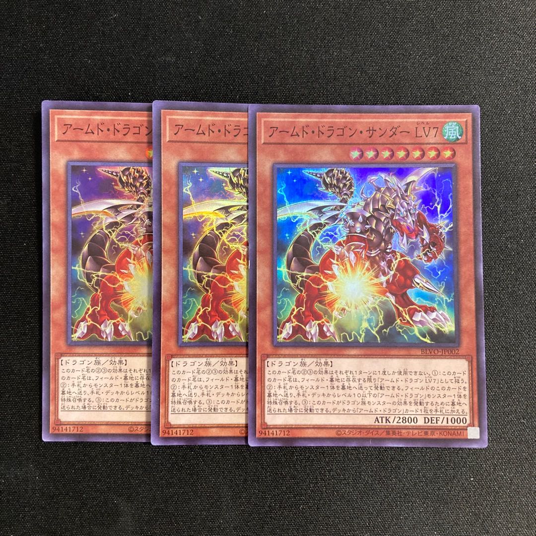 L323 Armed Dragon Zapdos LV7 Super Rare Set of 3 Yu-Gi-Oh!