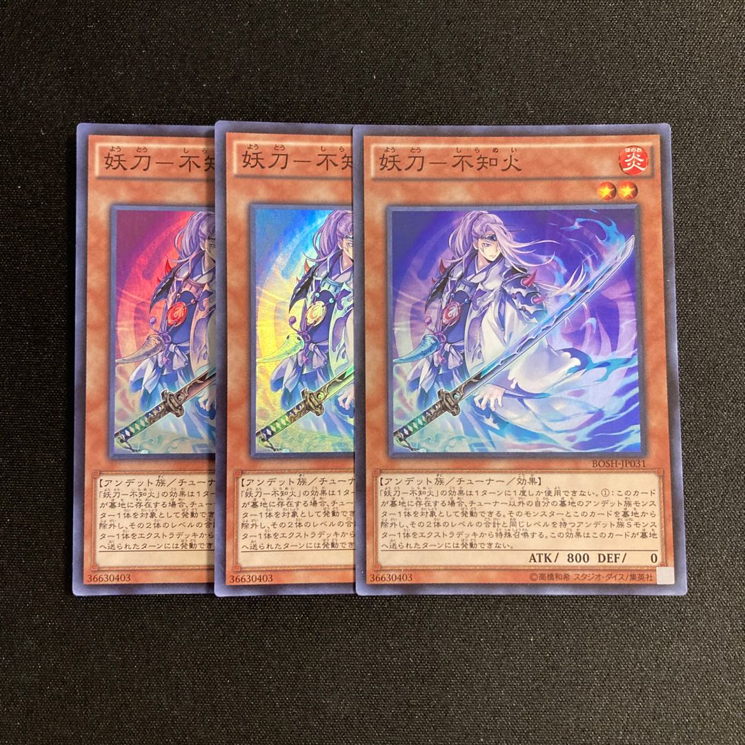 L326 Youtou-Shiranui Fire Super Rare 3-card set, Yu-Gi-Oh Treasure.