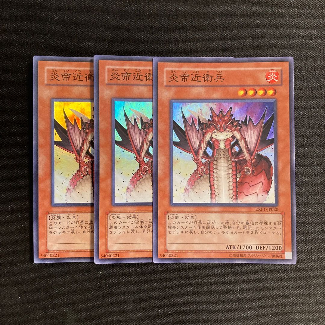 L328 Royal Firestorm Guards Super Rare Set of 3 Yu-Gi-Oh!