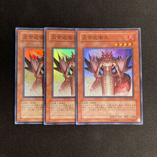 L332 Royal Firestorm Guards Super Rare Set of 3 Yu-Gi-Oh!