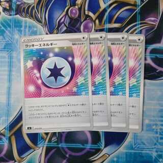 ChanseyEnergy TD Set of 4