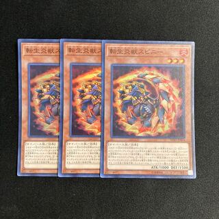 L338 Salamangreat Spinny Super Rare Set of 3 Yu-Gi-Oh!