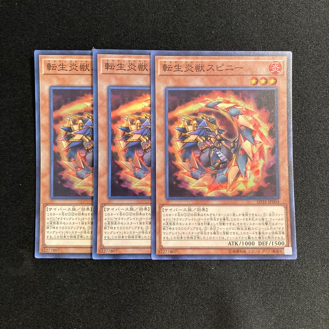 L339 Salamangreat Spinny Super Rare Set of 3 Yu-Gi-Oh!
