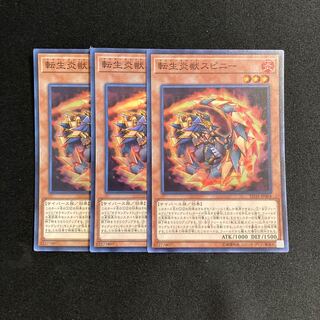 L339 Salamangreat Spinny Super Rare Set of 3 Yu-Gi-Oh!