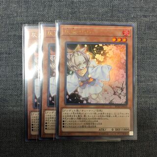 灰流うらら ウルトラ 3枚 レアコレ