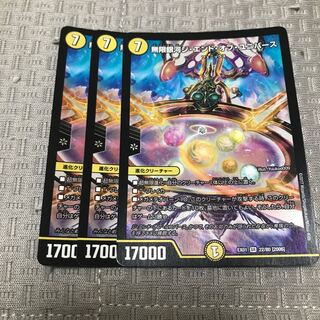 Infinite Galaxy The End of the Universe SR 22/80 [2006].