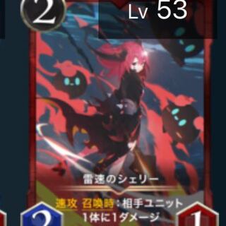 Shelley at Lightning Speed