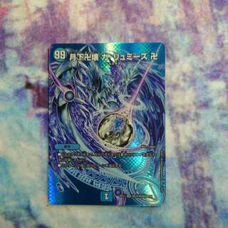 Ga lumiez, gashikubutsu gashikubutsu gashikubutsu gashikubutsu