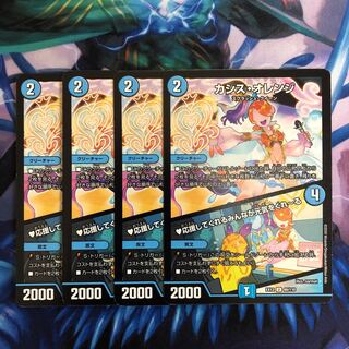 A02  カシス・オレンジ｜応援してくれるみんなが元気をくれーる U 60/110