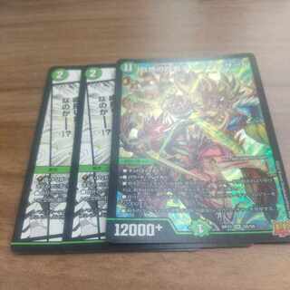 Four Princes of Nature Gaia Hazard SR S8/S8 Life Soul Transfer Spirit
