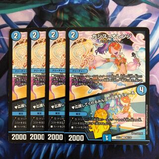 A04  カシス・オレンジ｜応援してくれるみんなが元気をくれーる U 60/110