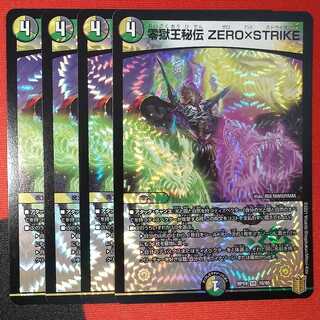 Zero Hell King Secret ZERO×STRIKE VR 10/95