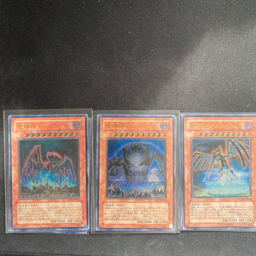 地縛神＋クイラ、インティ　レリーフ