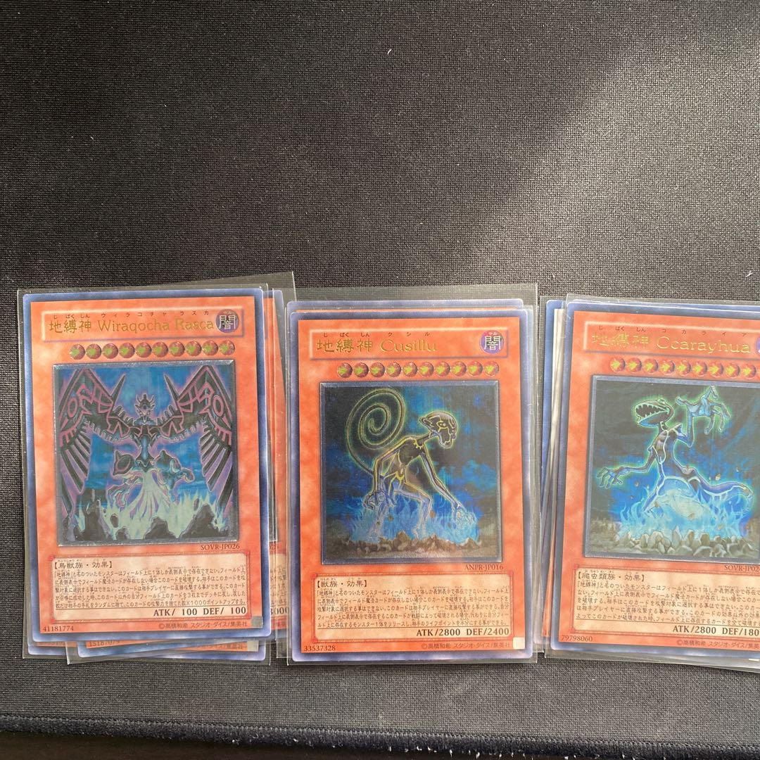 地縛神＋クイラ、インティ　レリーフ