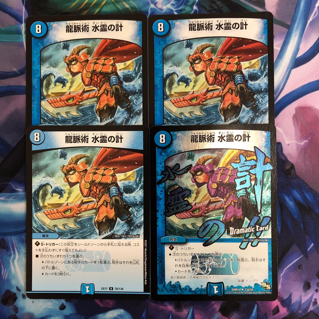 A007 Dragon Vein Technique Water Spirit Scheme