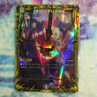 All Delighted (20th Rare Spec.)