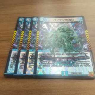 Umi phantom of Biken VR 2/76