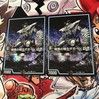 Zagaan, Knight of DarknessGR