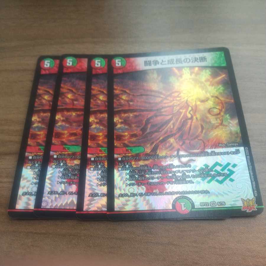 Fighting Conflict and Growth Decision VR 8/76