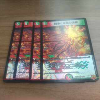 Fighting Conflict and Growth Decision VR 8/76