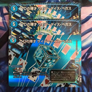 A18 D's Expediency Cyber Dice Vegas