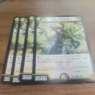 Dis Zoroaster R 28/95