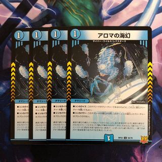 A20 Umi phantom of aroma C 56/76