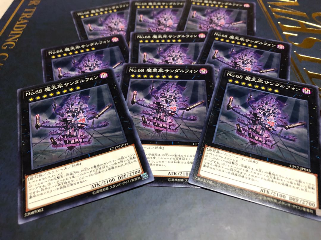 No.68 Sandalphon, normal JP043