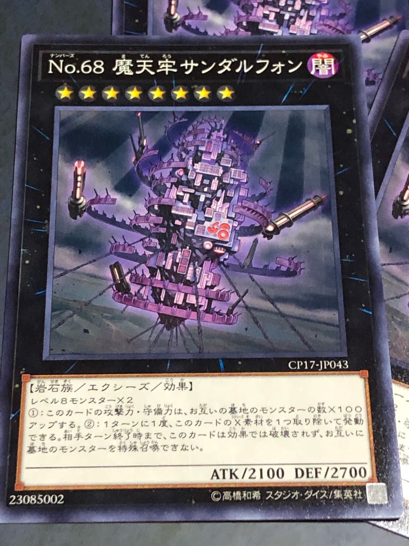 No.68 Sandalphon, normal JP043