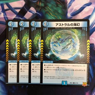 A021 Umi phantom of astral C 57/76