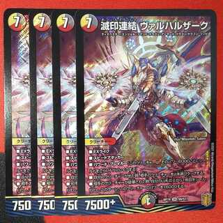 Ruined Seal Consolidation Vallharzak SR S8/S11