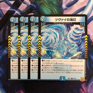 A022 Umi phantom of Zwei C 56/76