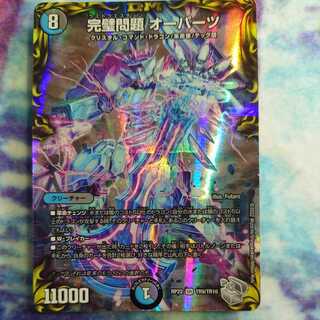 Perfect Problem Opart (20th Silver Treasure) + extra