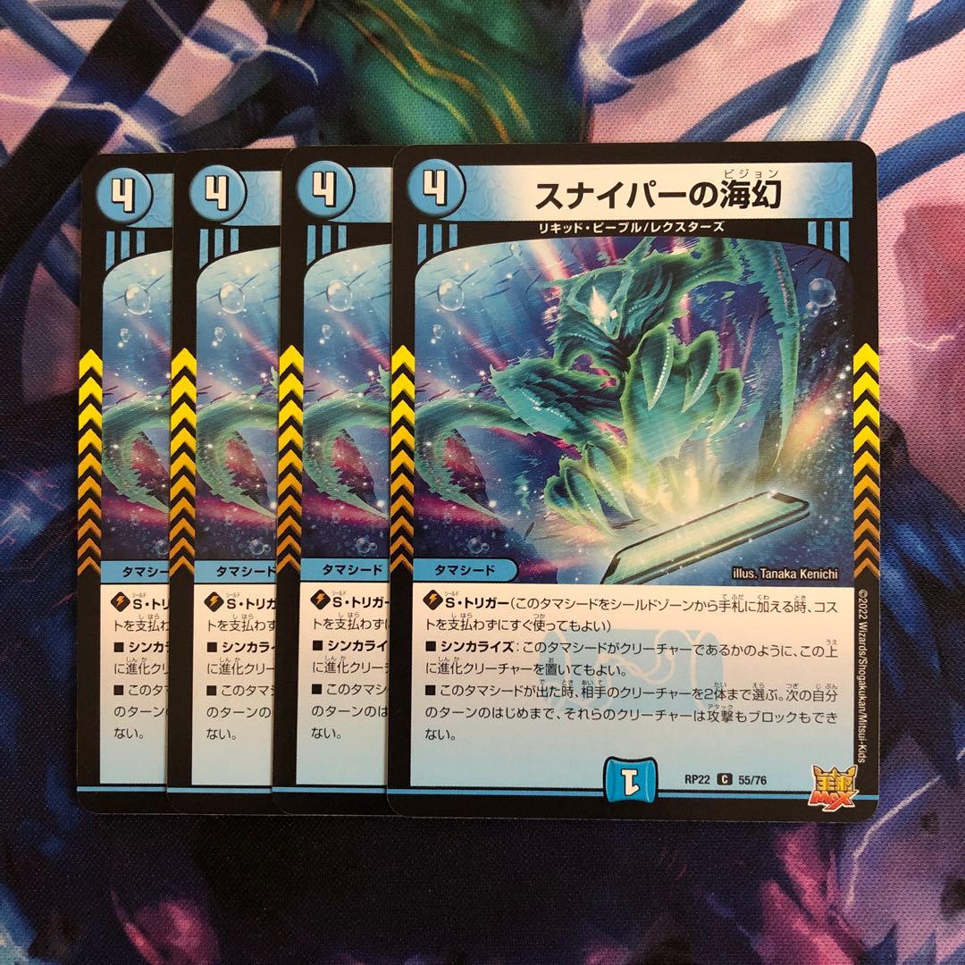 A025 Umi phantom of sniper C 55/76