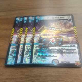 Umi Black Ring of Serpentine Princess VR 7/76