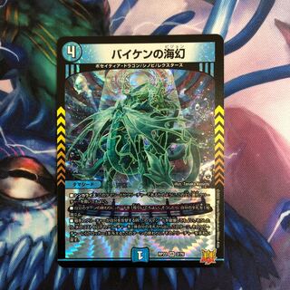 A26 Biken's Umi phantom VR 2/76