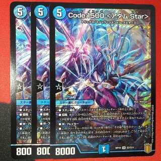 Code:1500 <Adam.Star> SR S2/S11