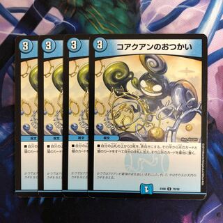 A027 Koji no Otsukai U 78/98