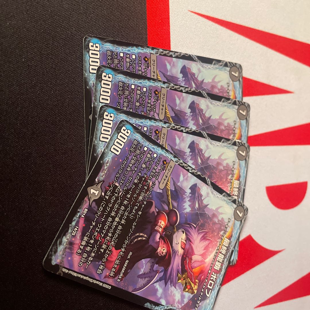 最終龍覇 ボロフ 14/25