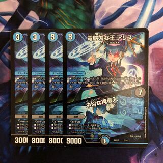 A29 Queen of the Electro-Mind A Squirrel｜Insolent re-entry 7/14