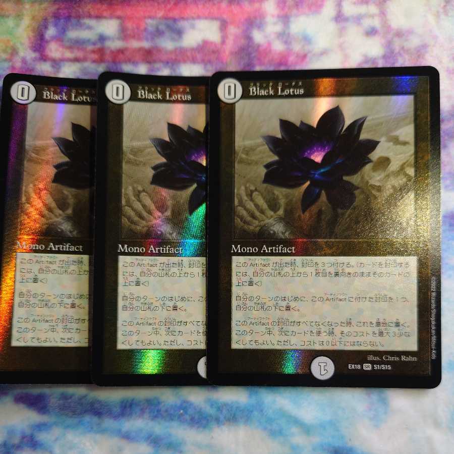 Black Lotus Parallel Master Edition 3-card set