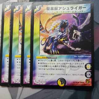 Holy Black Beast Aschliger U 34/55