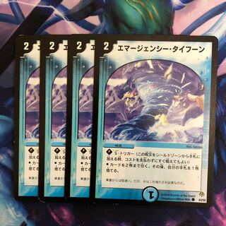 A032 Emergency Typhoon C 43/55