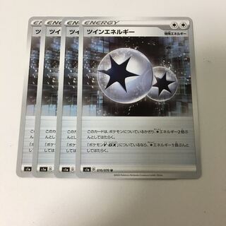 ツインエネルギー 4枚セット ポケカ Vmaxライジング