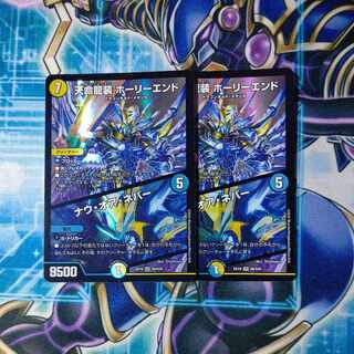 Tenmei Ryuzo Holy End/Now or Never SR