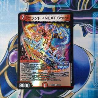 Brand〈NEXT.Star〉VR