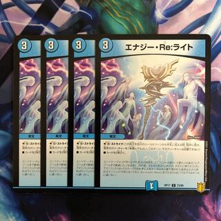 A038 Energy Re:Light C 73/95