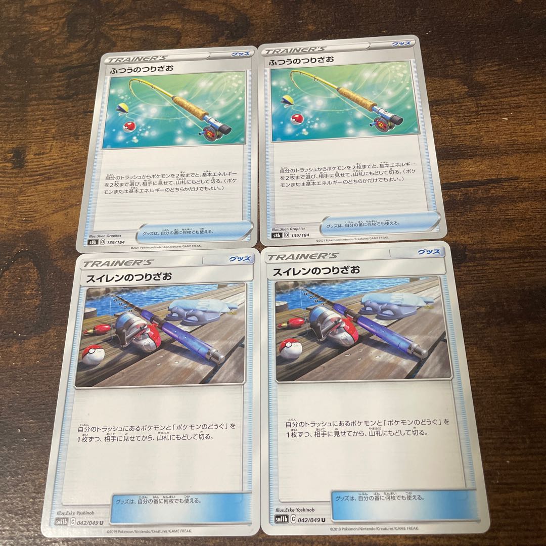 Ordinary Rod Lana's Fishing Rod