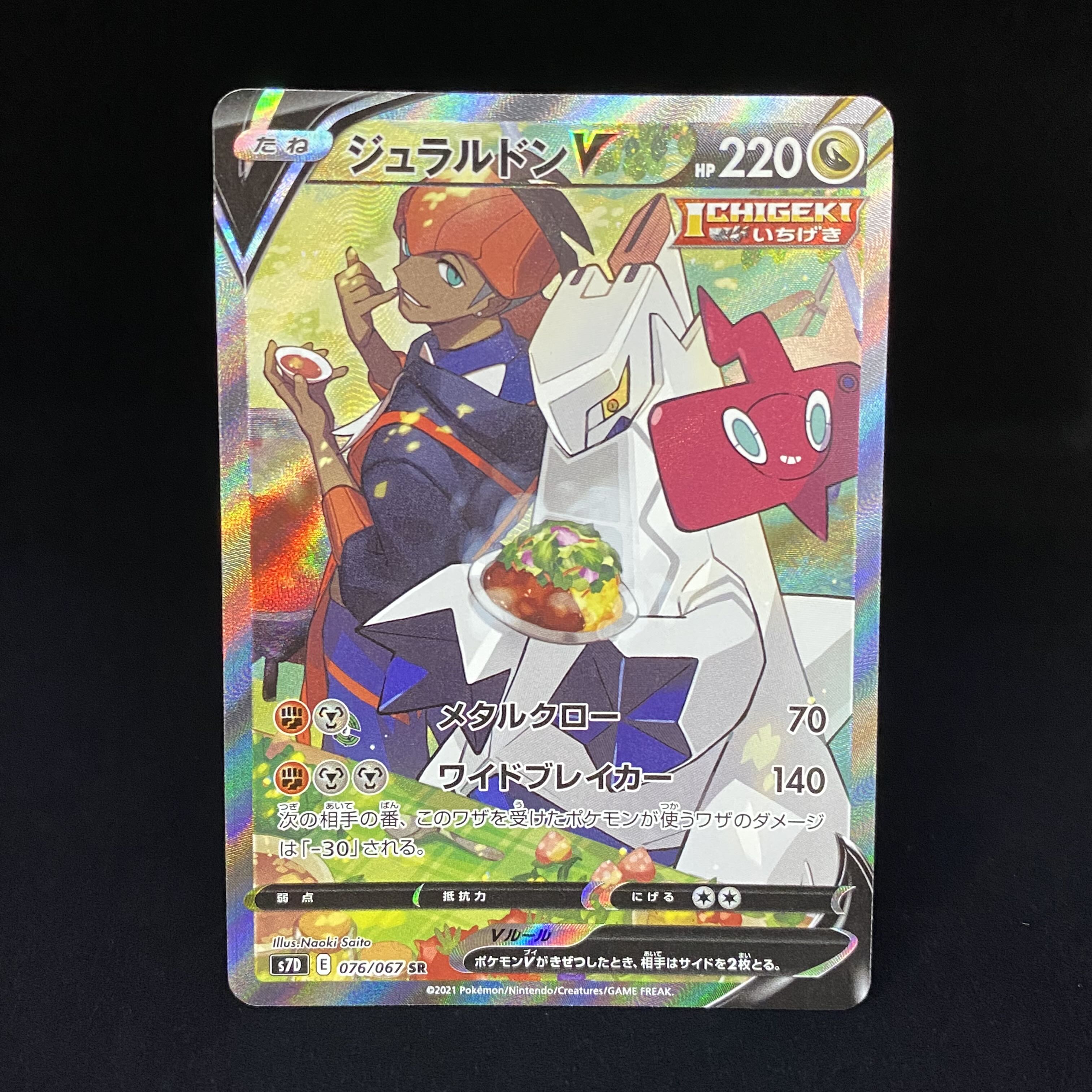 DuraludonV SR 076/067 SA